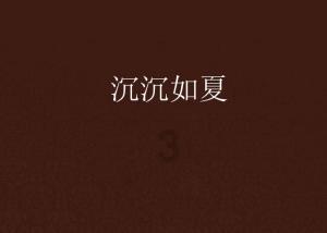 机甲军团